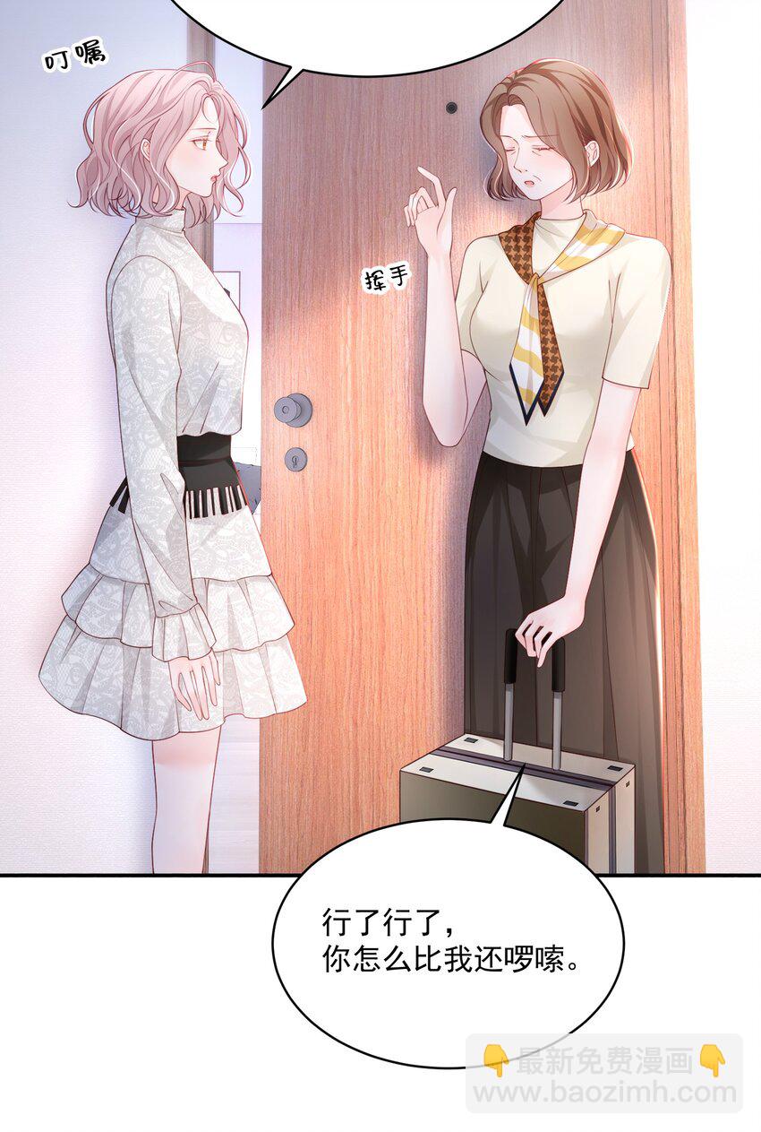 青梅了了 - 063 藏着掖着 不也很刺激嗎 - 3