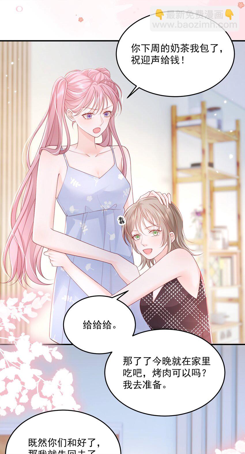 青梅了了 - 065 誰還沒家屬了 - 2