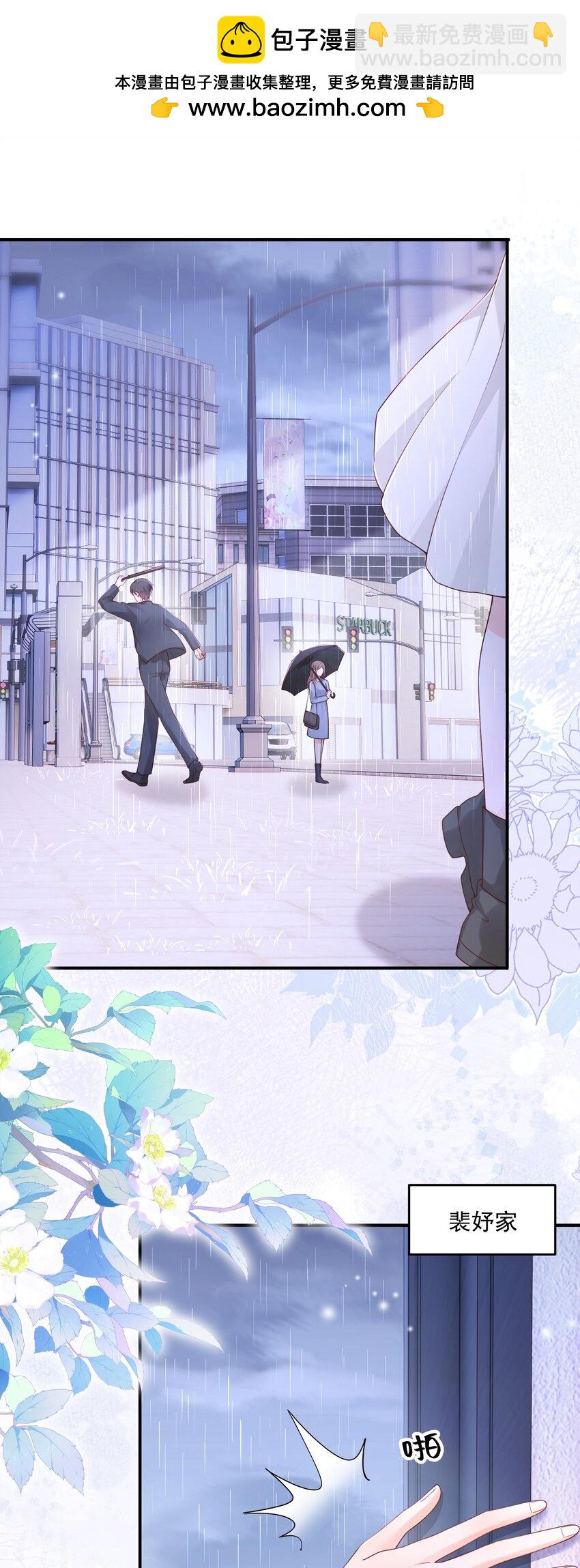 青梅了了 - 065 誰還沒家屬了 - 2