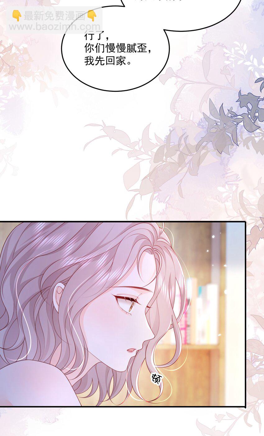 青梅了了 - 065 誰還沒家屬了 - 5