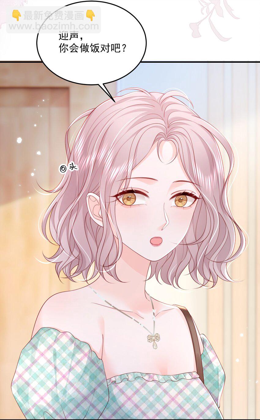 青梅了了 - 065 誰還沒家屬了 - 1