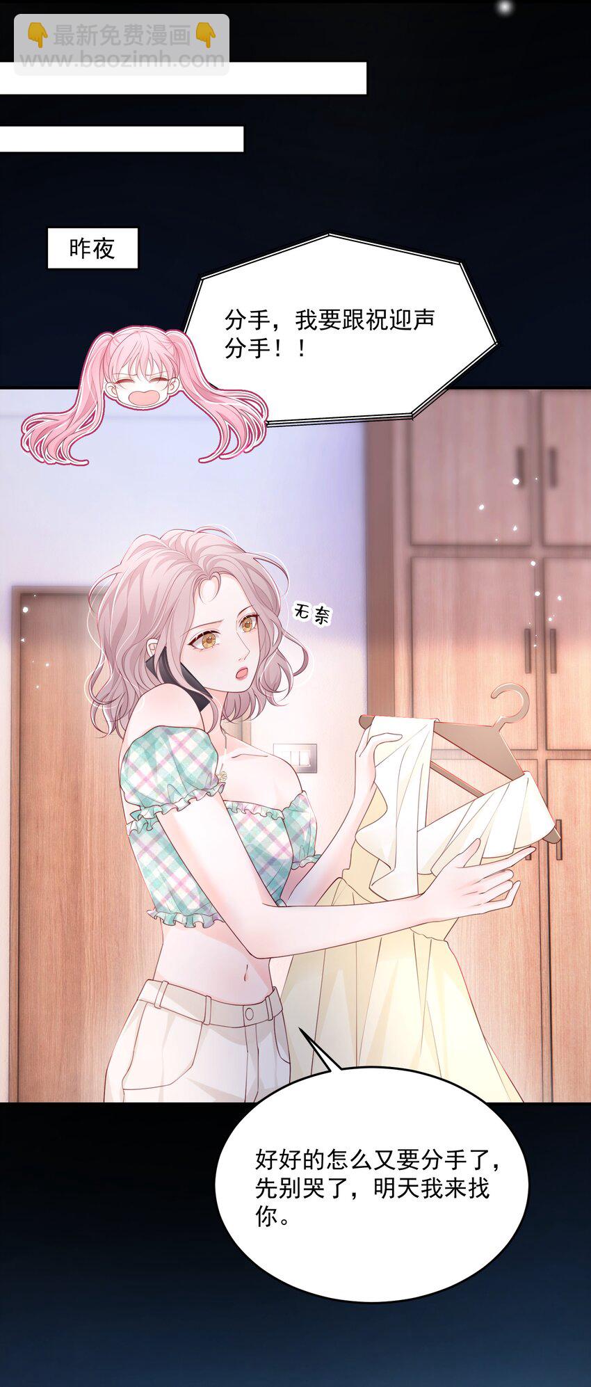 青梅了了 - 065 誰還沒家屬了 - 4