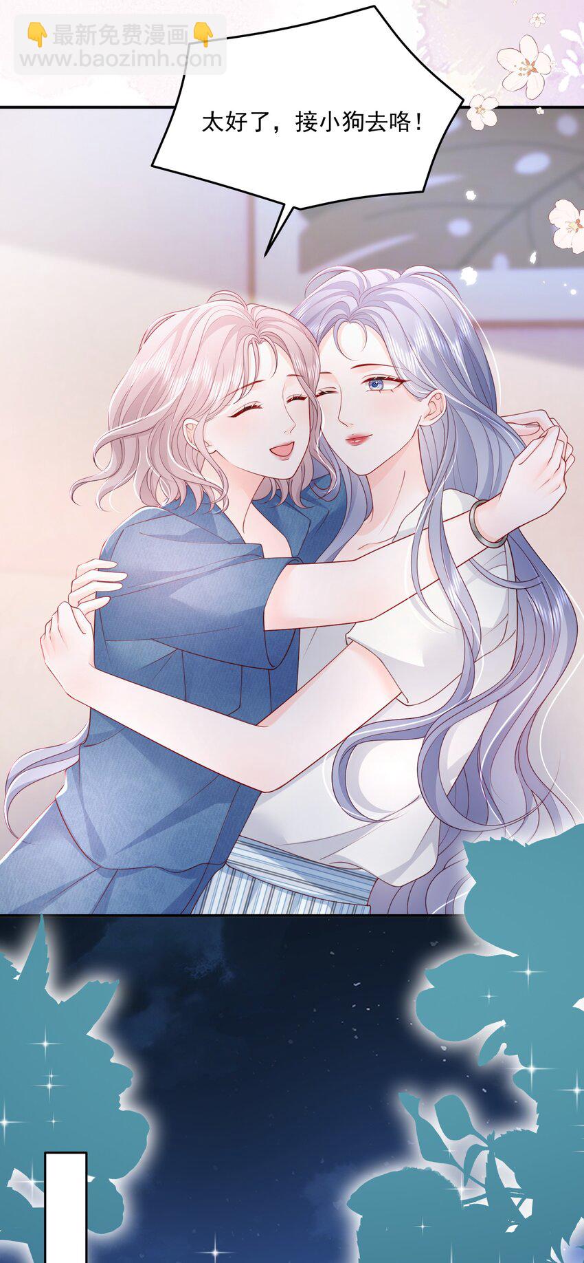 青梅了了 - 068 養狗啦 - 1