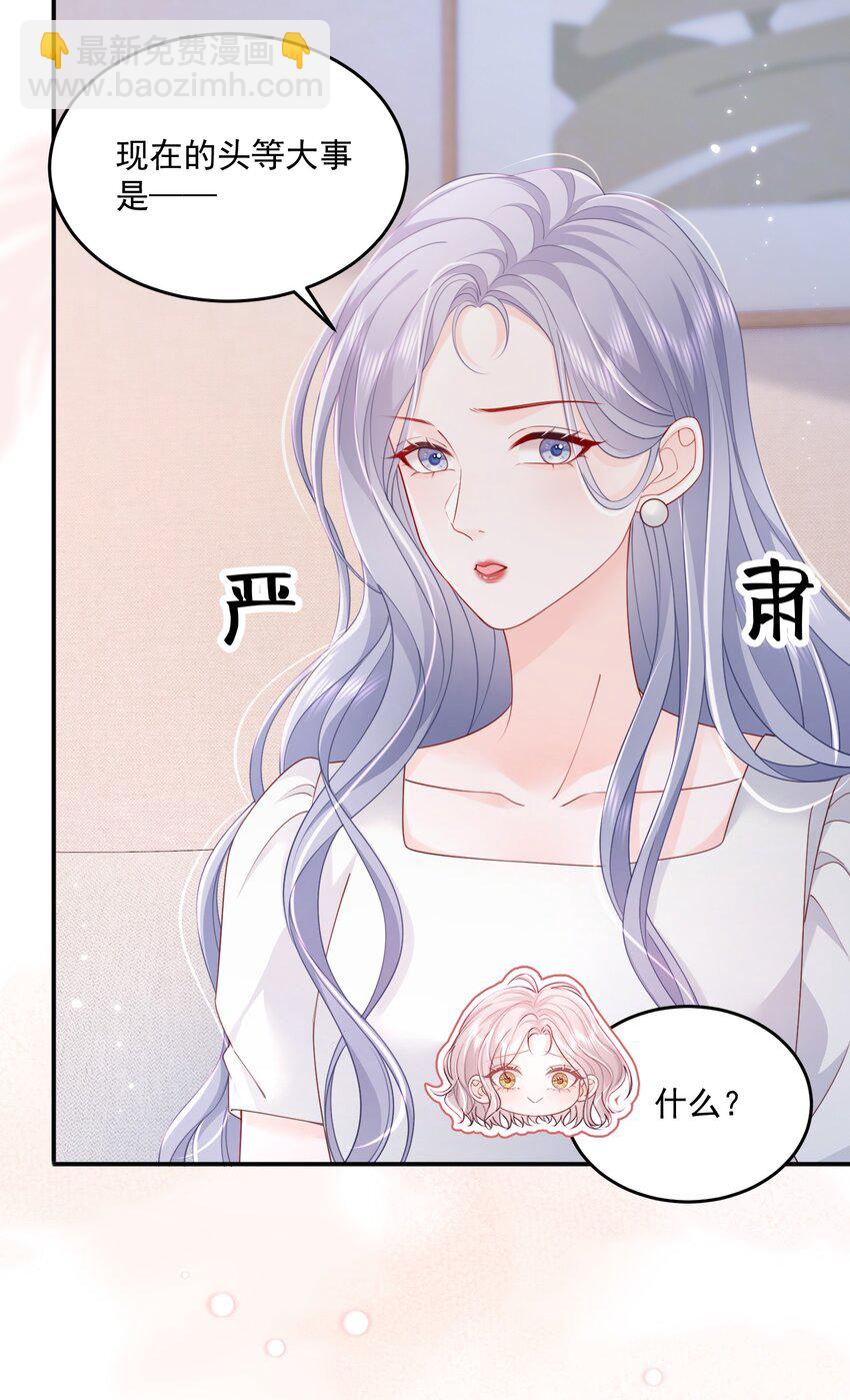 青梅了了 - 068 養狗啦 - 6