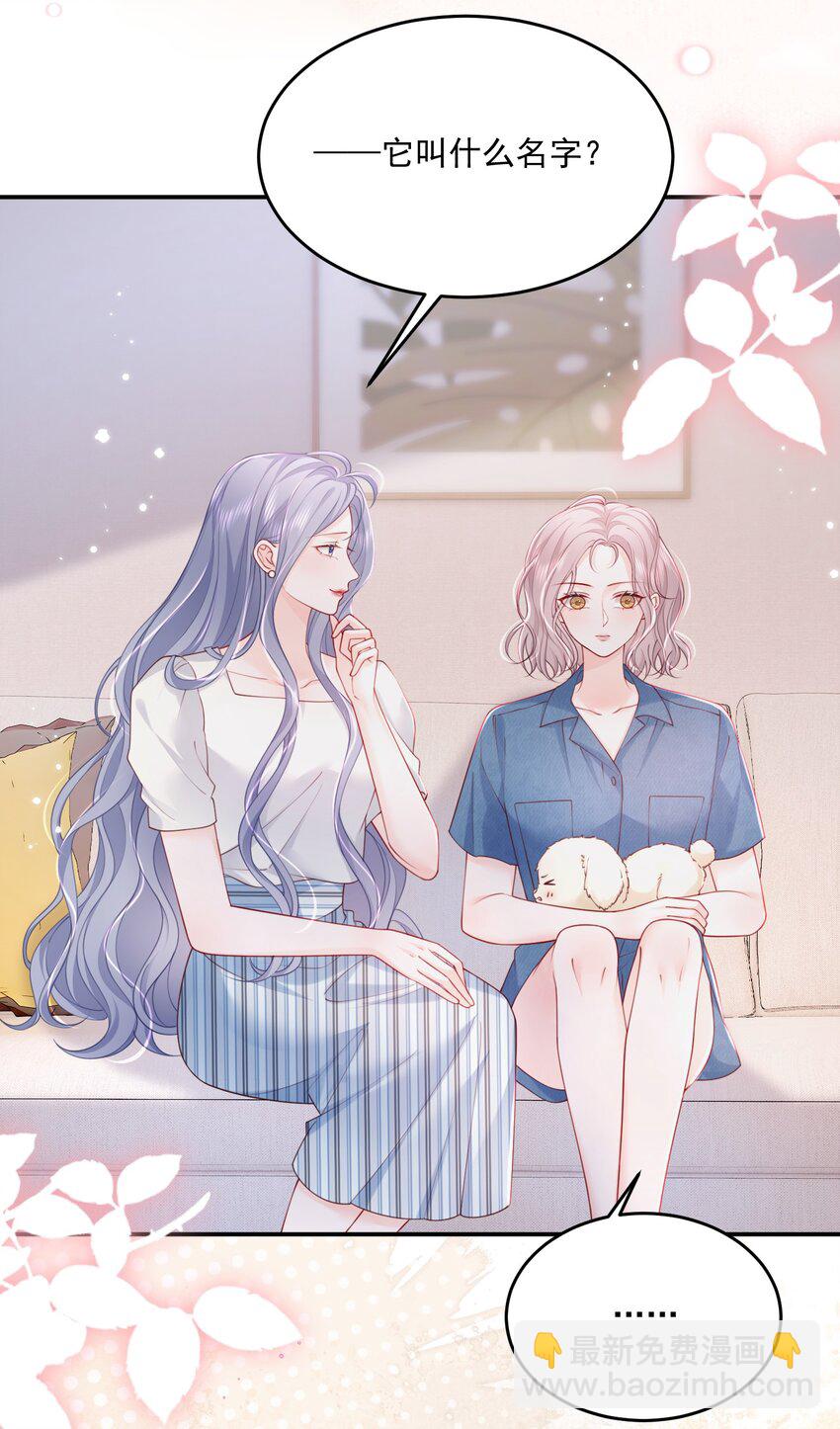 青梅了了 - 068 養狗啦 - 1