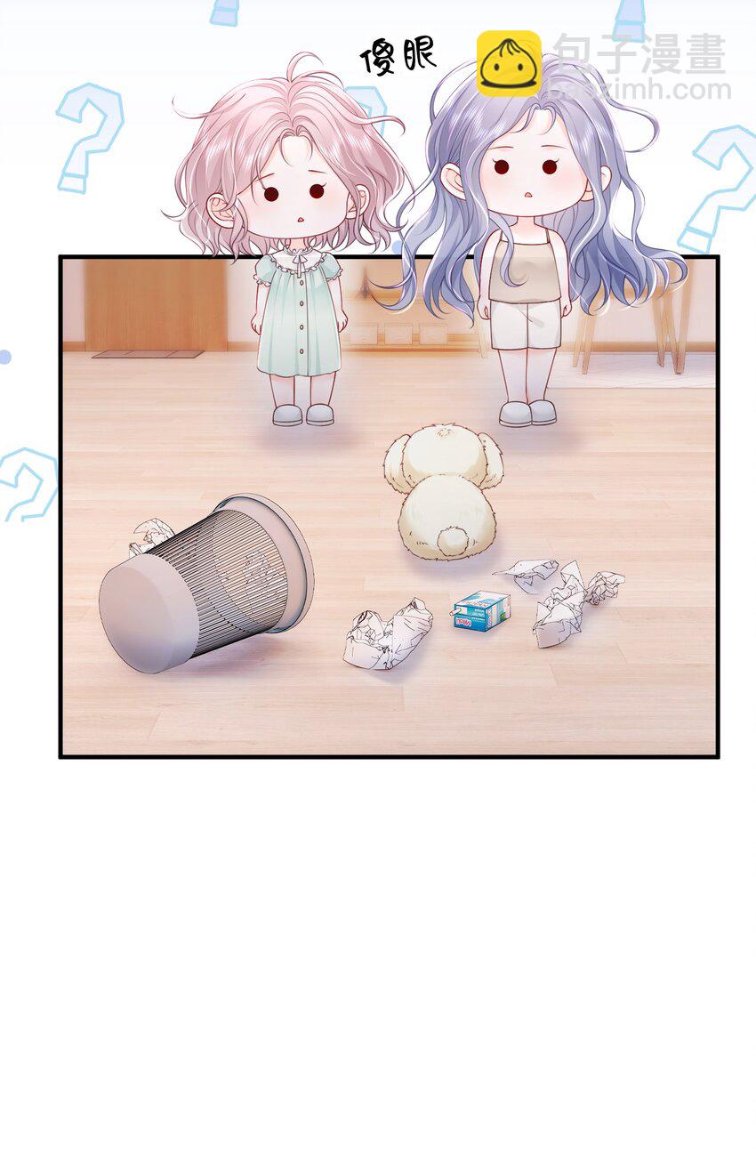 青梅了了 - 068 養狗啦 - 2