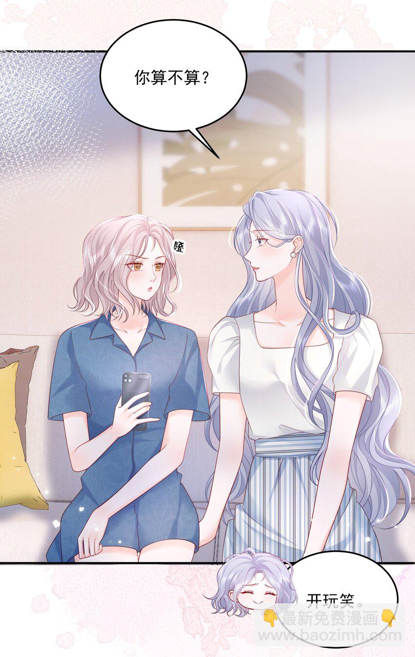 青梅了了 - 068 養狗啦 - 3