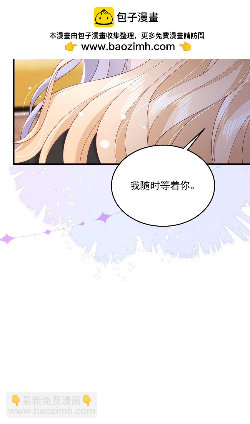 青梅了了 - 070 怕女朋友吃醋 - 4