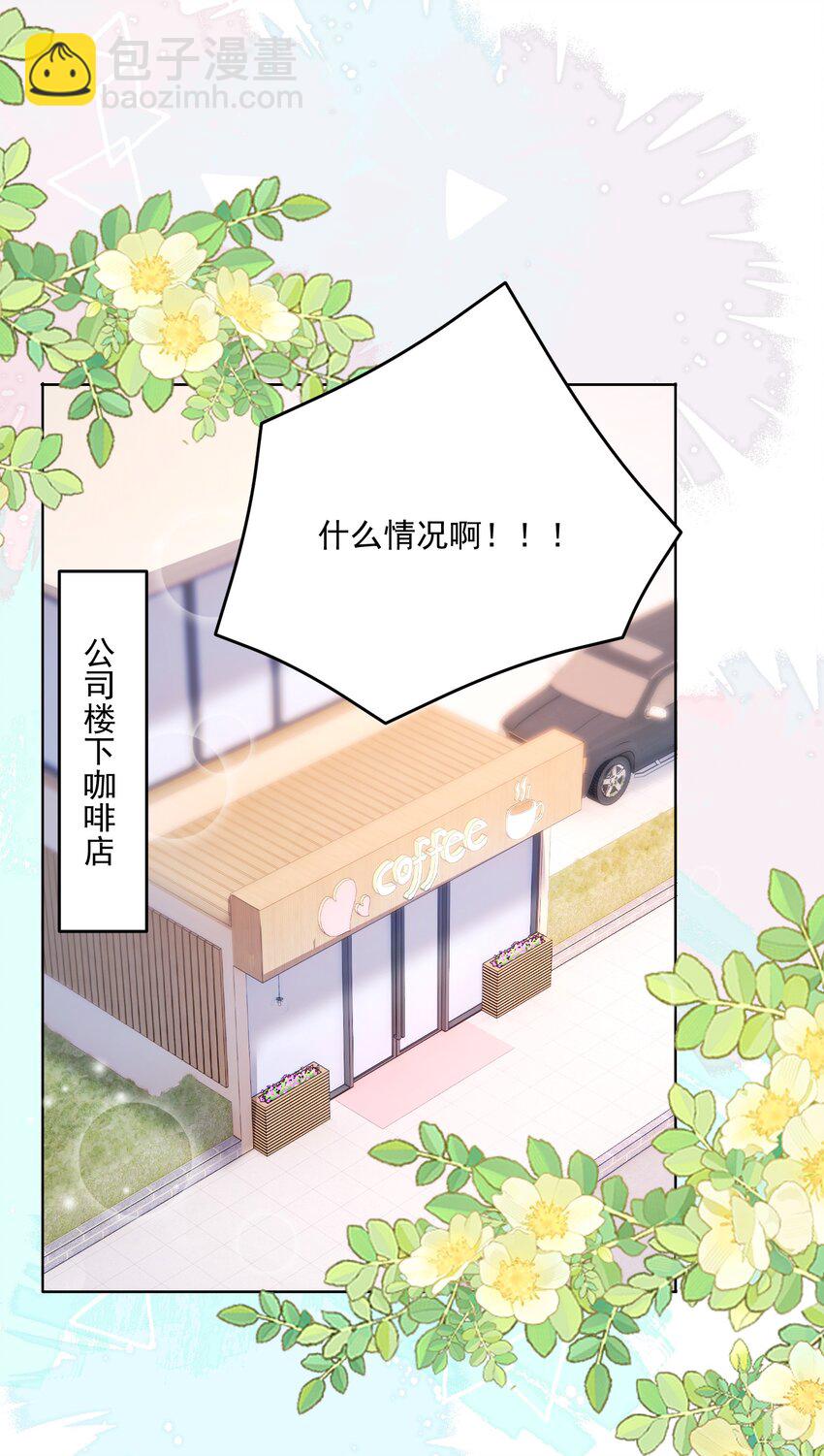 青梅了了 - 070 怕女朋友吃醋 - 1