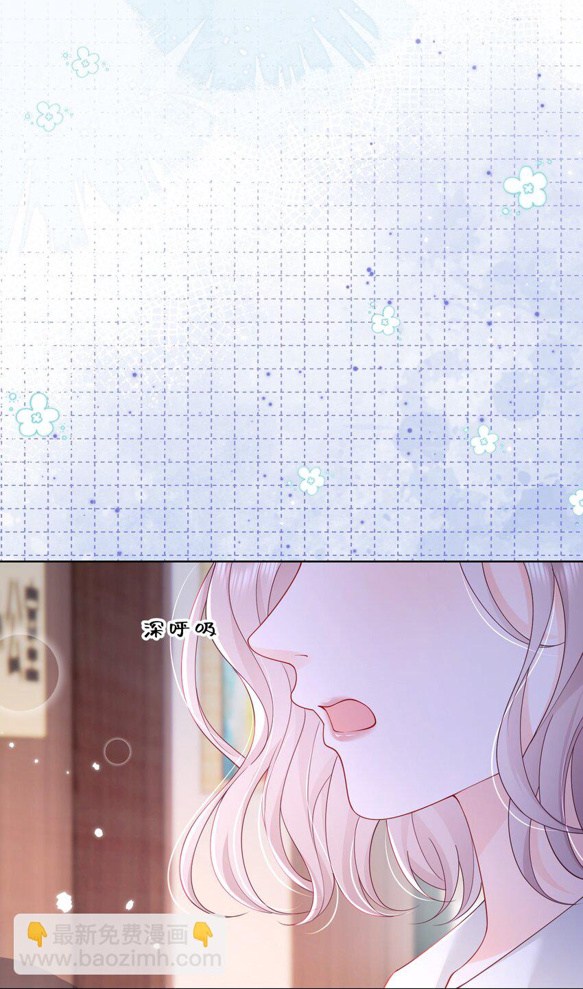 青梅了了 - 070 怕女朋友吃醋 - 2