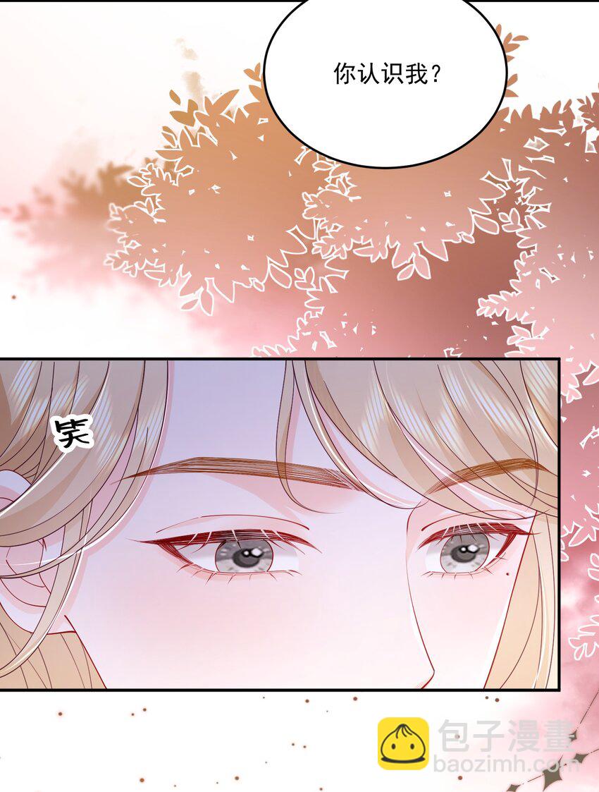 青梅了了 - 070 怕女朋友吃醋 - 6