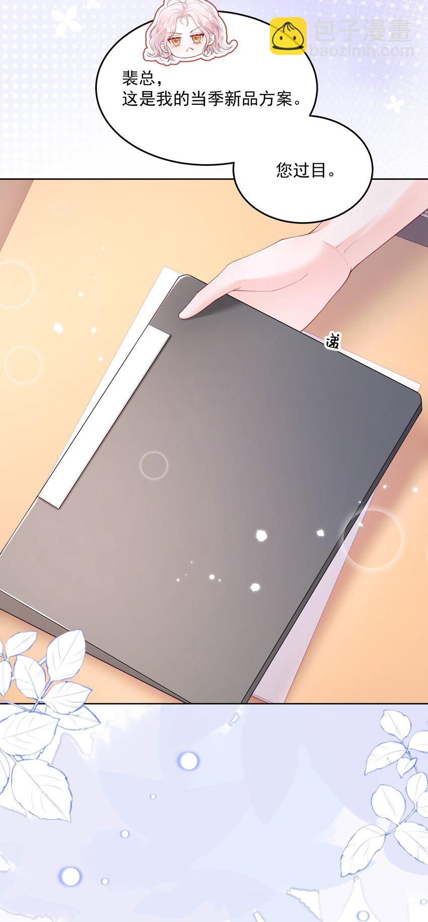 青梅了了 - 070 怕女朋友吃醋 - 3