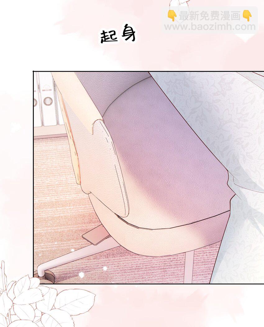 青梅了了 - 070 怕女朋友吃醋 - 1