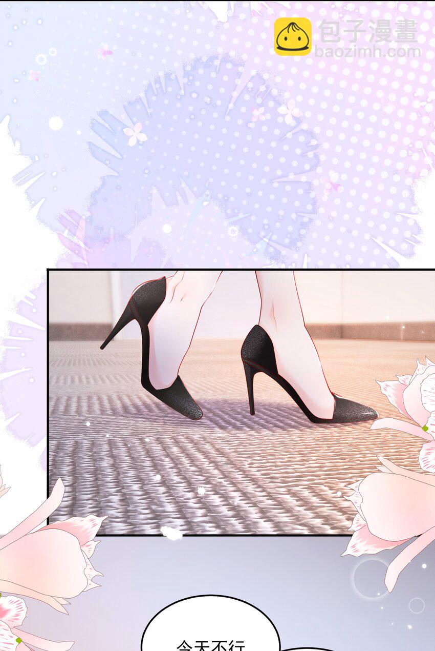 青梅了了 - 070 怕女朋友吃醋 - 1