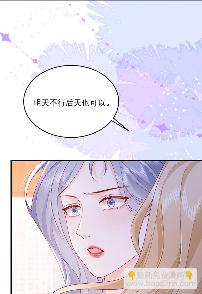 青梅了了 - 070 怕女朋友吃醋 - 3