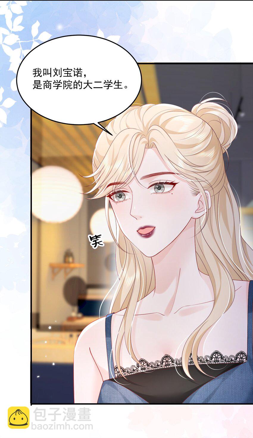 青梅了了 - 072 我會一直陪着你的 - 4