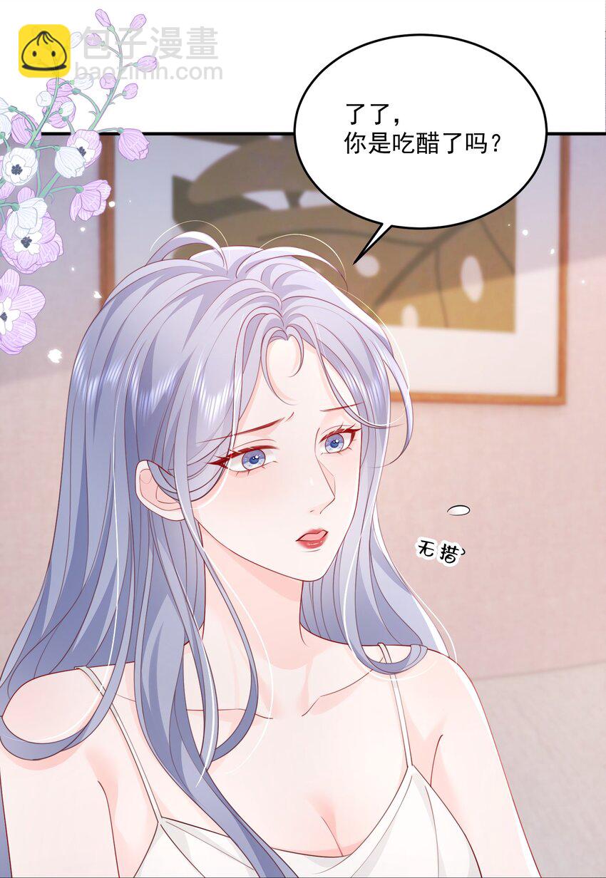 青梅了了 - 072 我會一直陪着你的 - 5