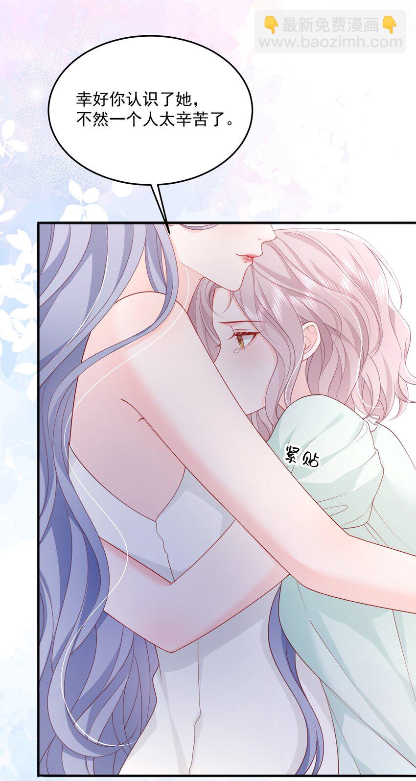 青梅了了 - 072 我會一直陪着你的 - 4