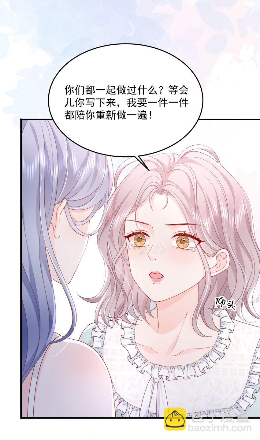 青梅了了 - 072 我會一直陪着你的 - 6