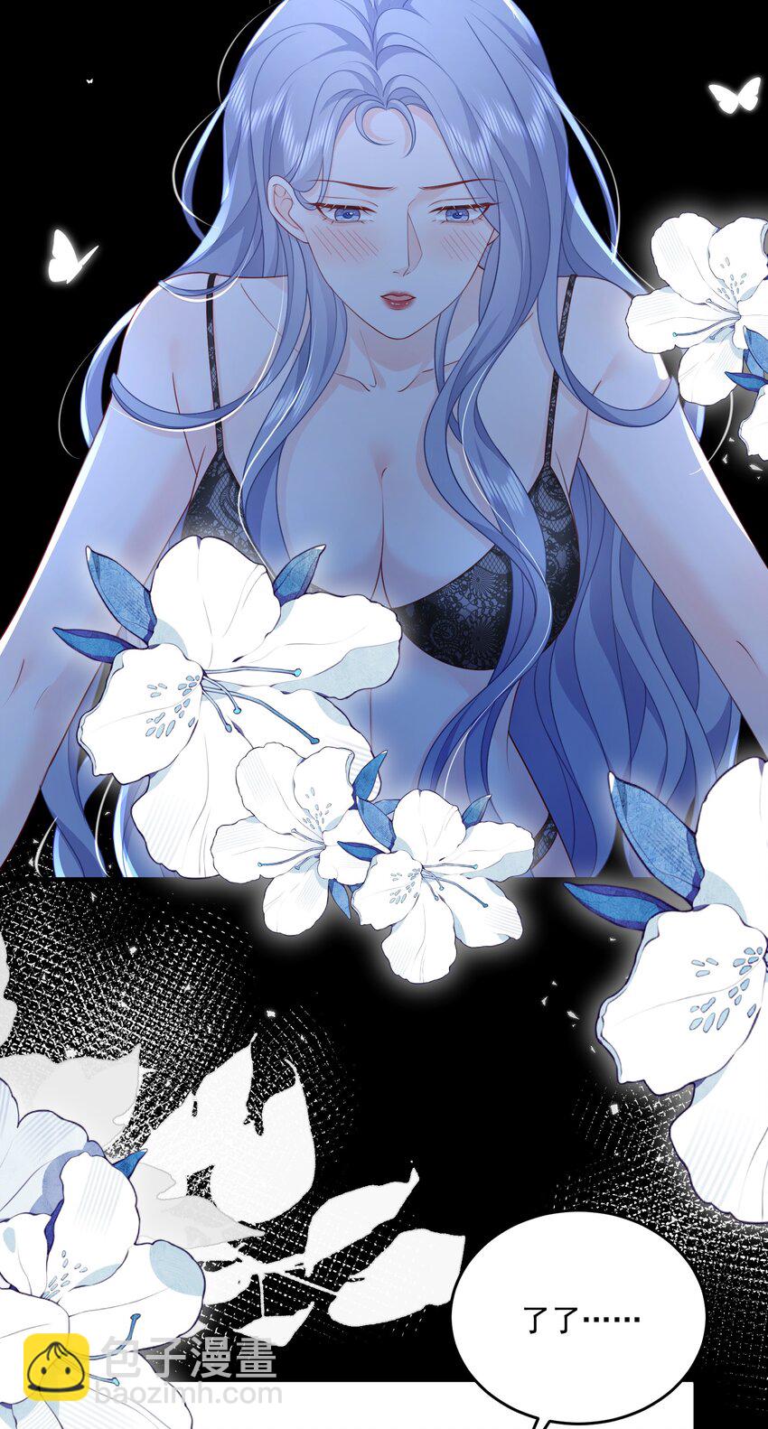 青梅了了 - 072 我會一直陪着你的 - 1