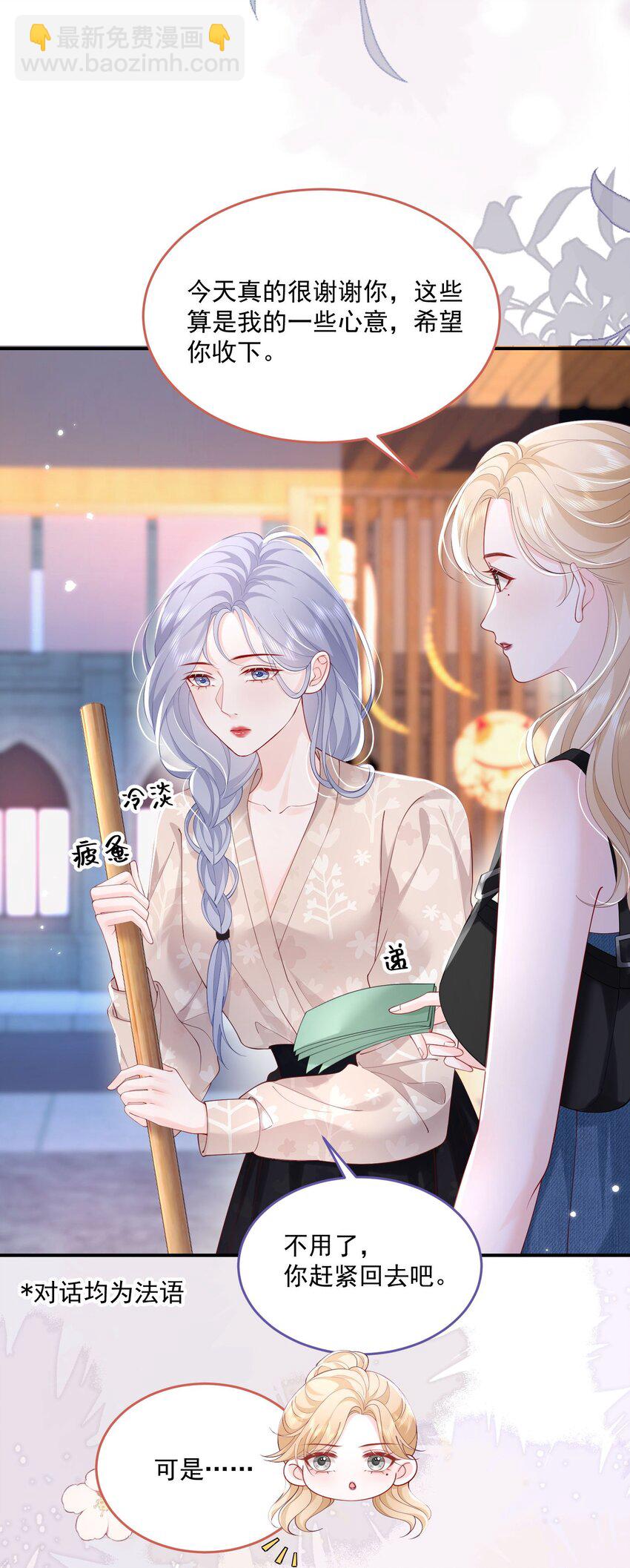 青梅了了 - 072 我會一直陪着你的 - 6