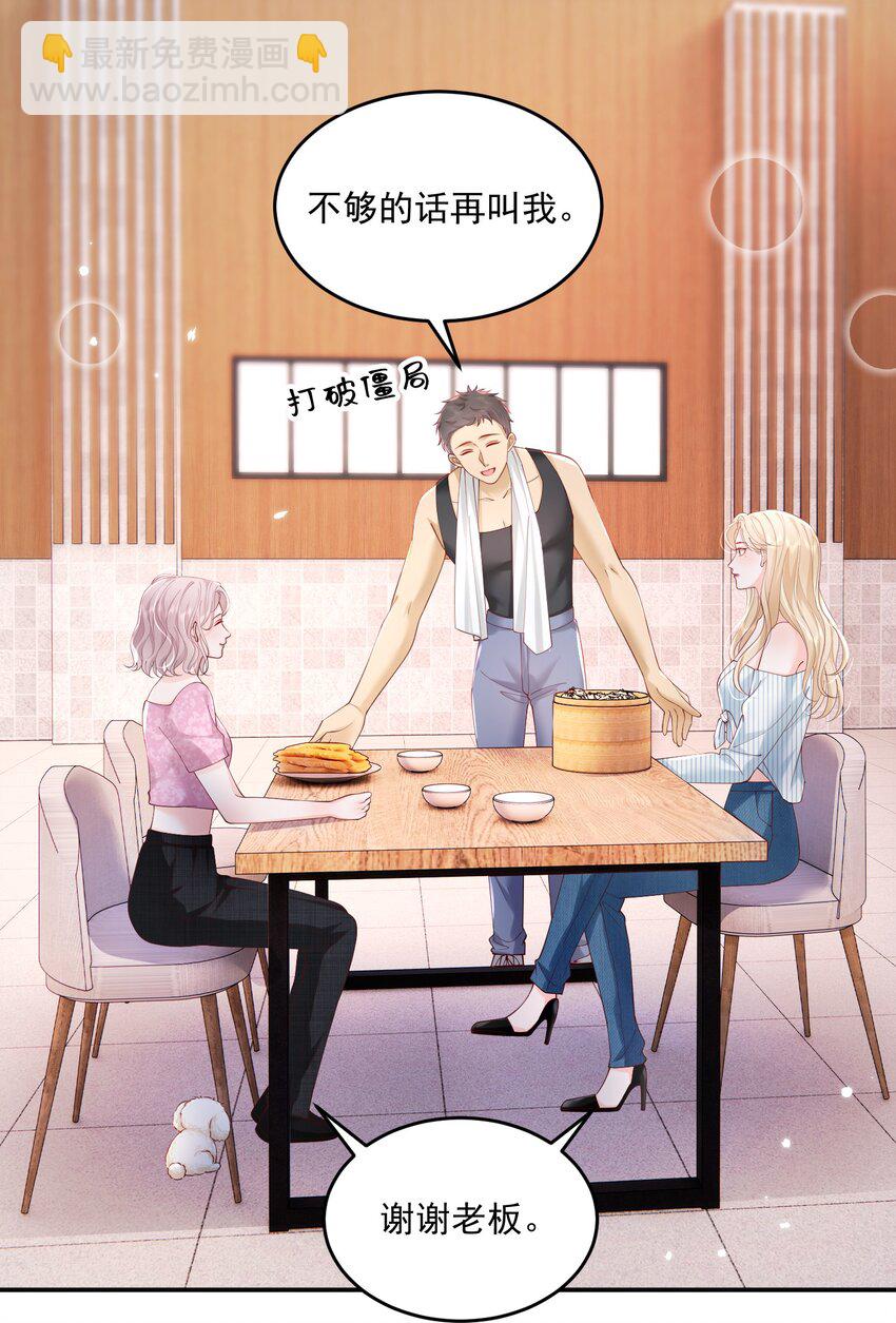 青梅了了 - 074 這是，宣戰？ - 5