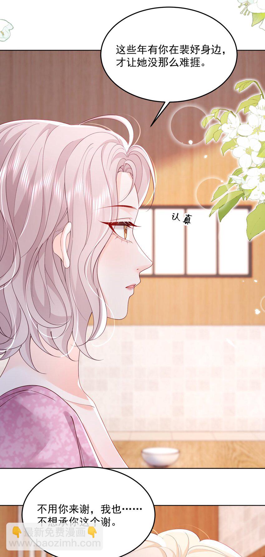 青梅了了 - 074 這是，宣戰？ - 3