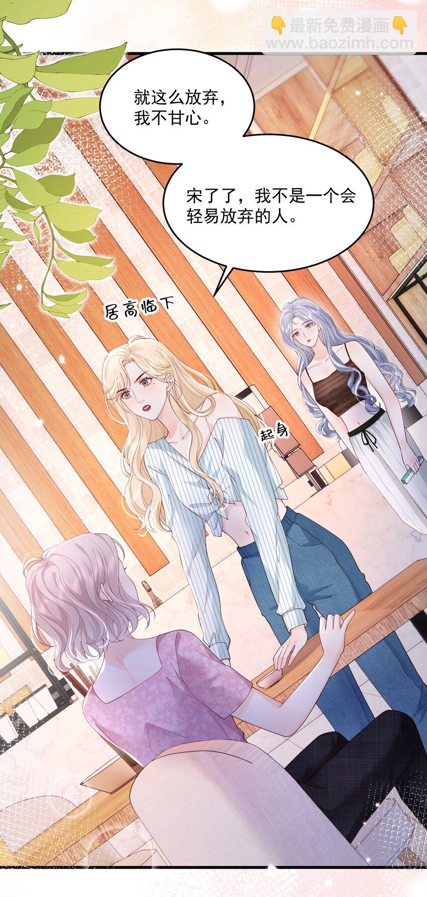 青梅了了 - 074 這是，宣戰？ - 5