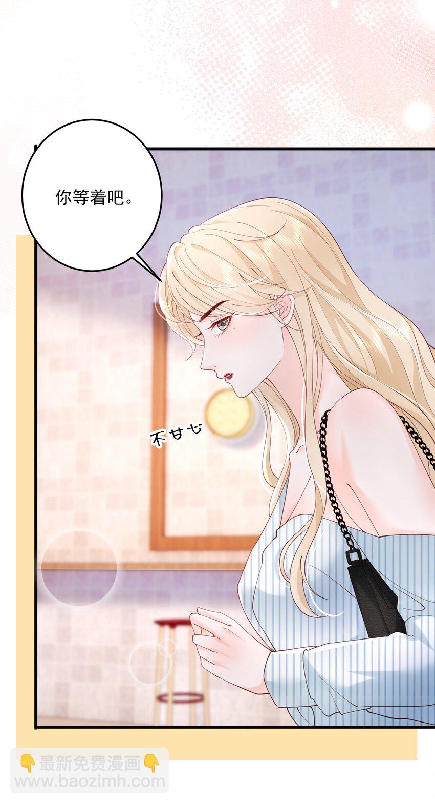 青梅了了 - 074 這是，宣戰？ - 1