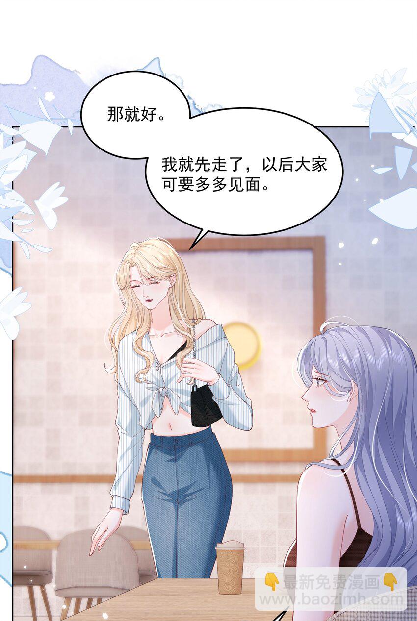 青梅了了 - 076 愛是雙方奔赴 - 5