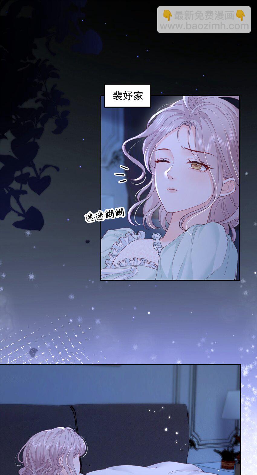 青梅了了 - 076 愛是雙方奔赴 - 2