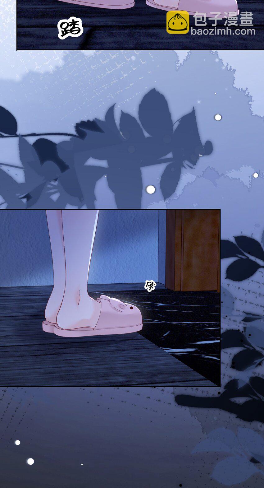 青梅了了 - 076 愛是雙方奔赴 - 4