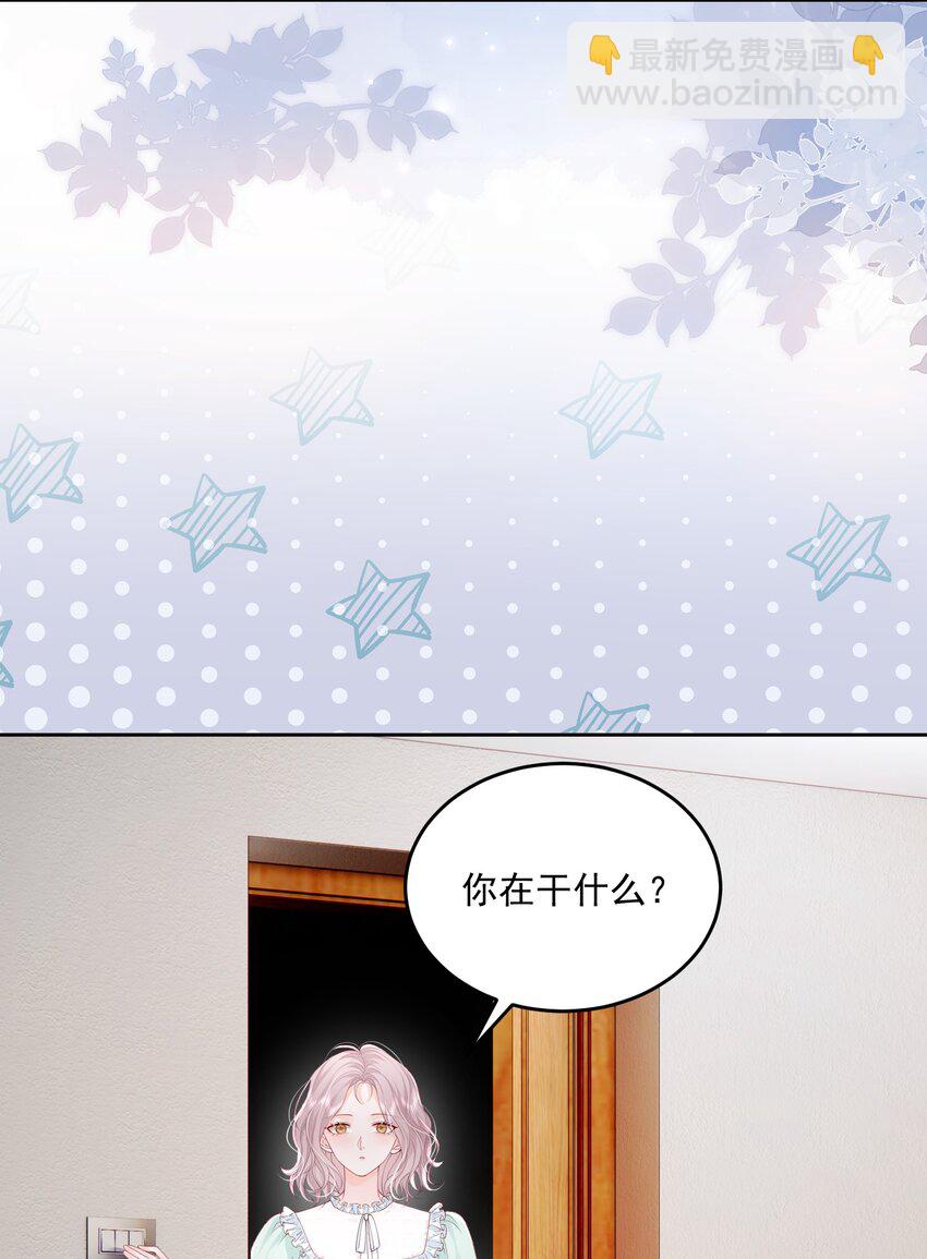 青梅了了 - 076 愛是雙方奔赴 - 2