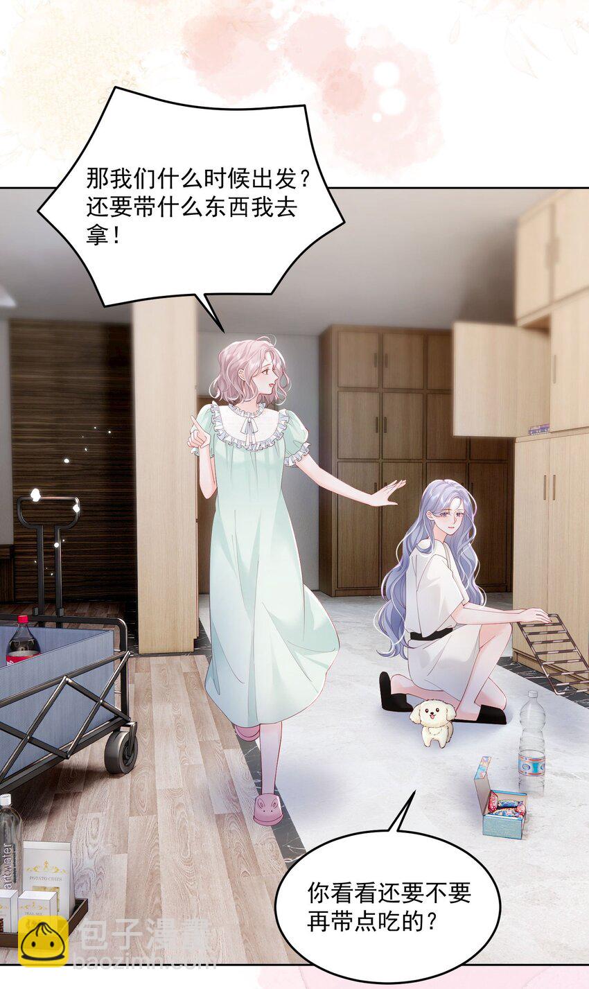 青梅了了 - 076 愛是雙方奔赴 - 1