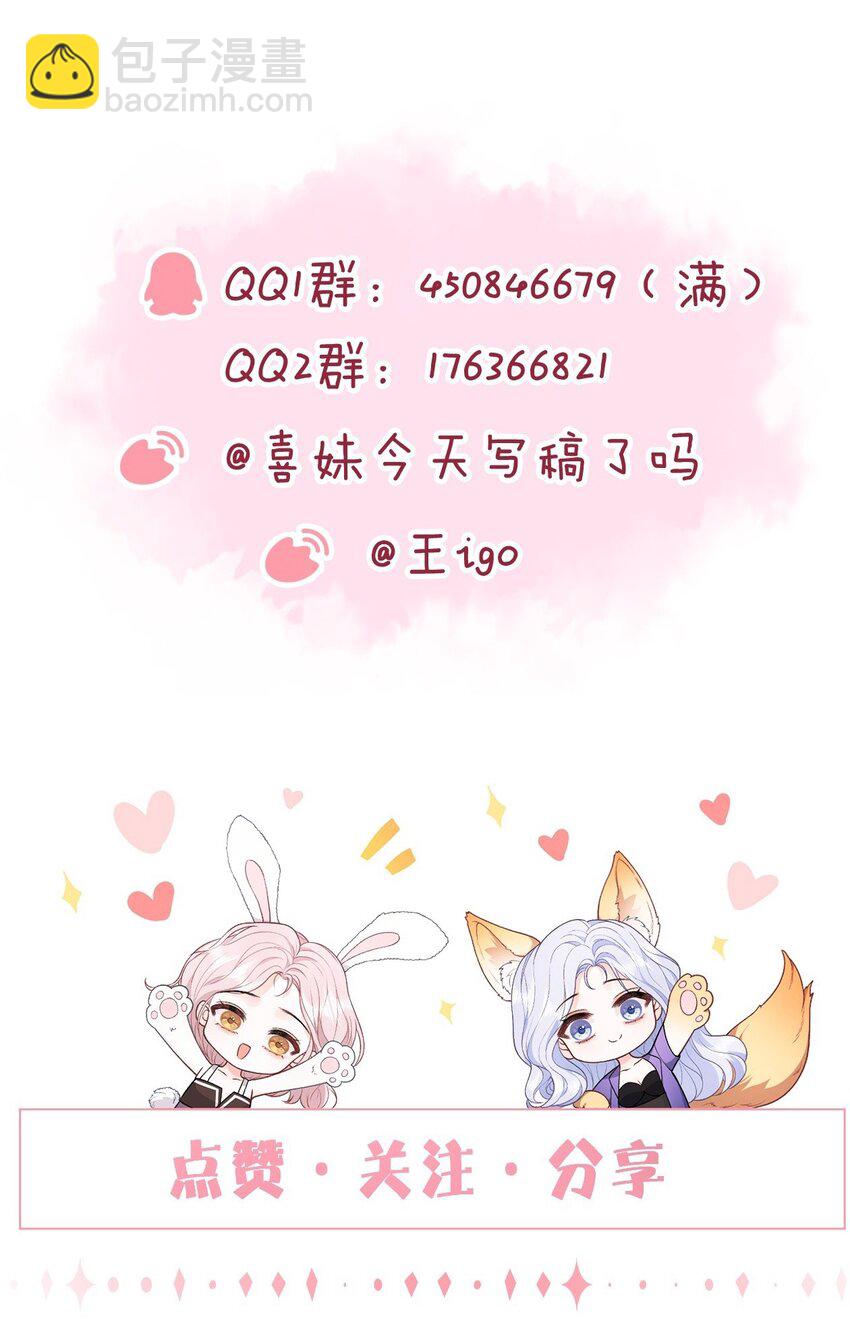 青梅了了 - 076 愛是雙方奔赴 - 5