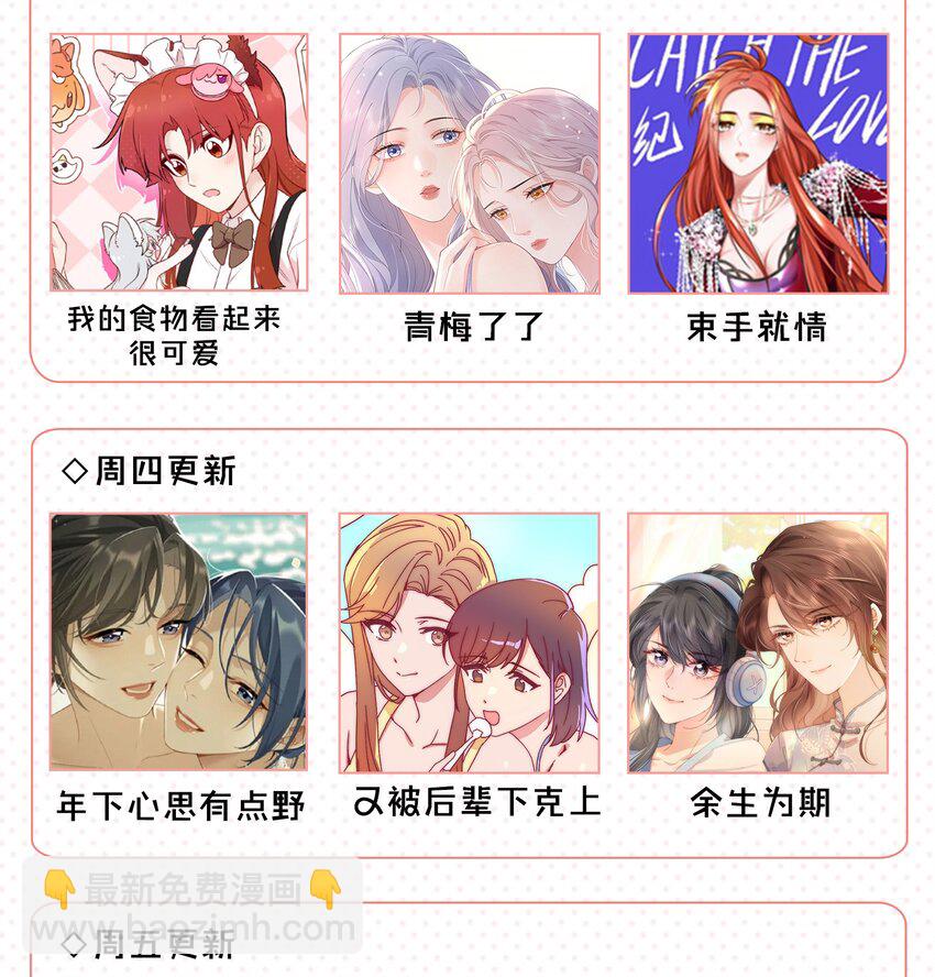 青梅了了 - 076 愛是雙方奔赴 - 4