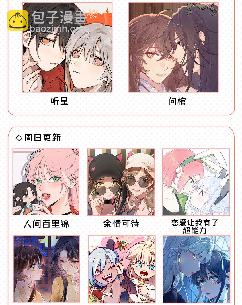 青梅了了 - 076 愛是雙方奔赴 - 5