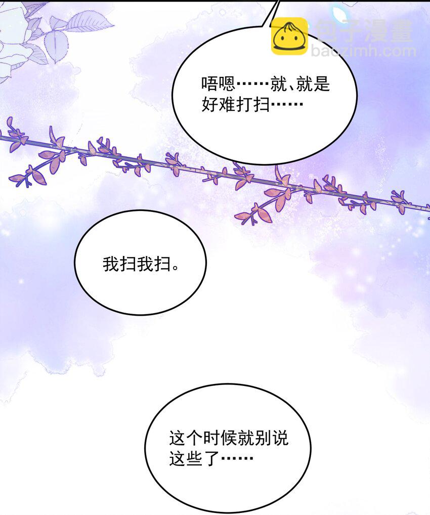 青梅了了 - 078 你理理我嘛 - 6