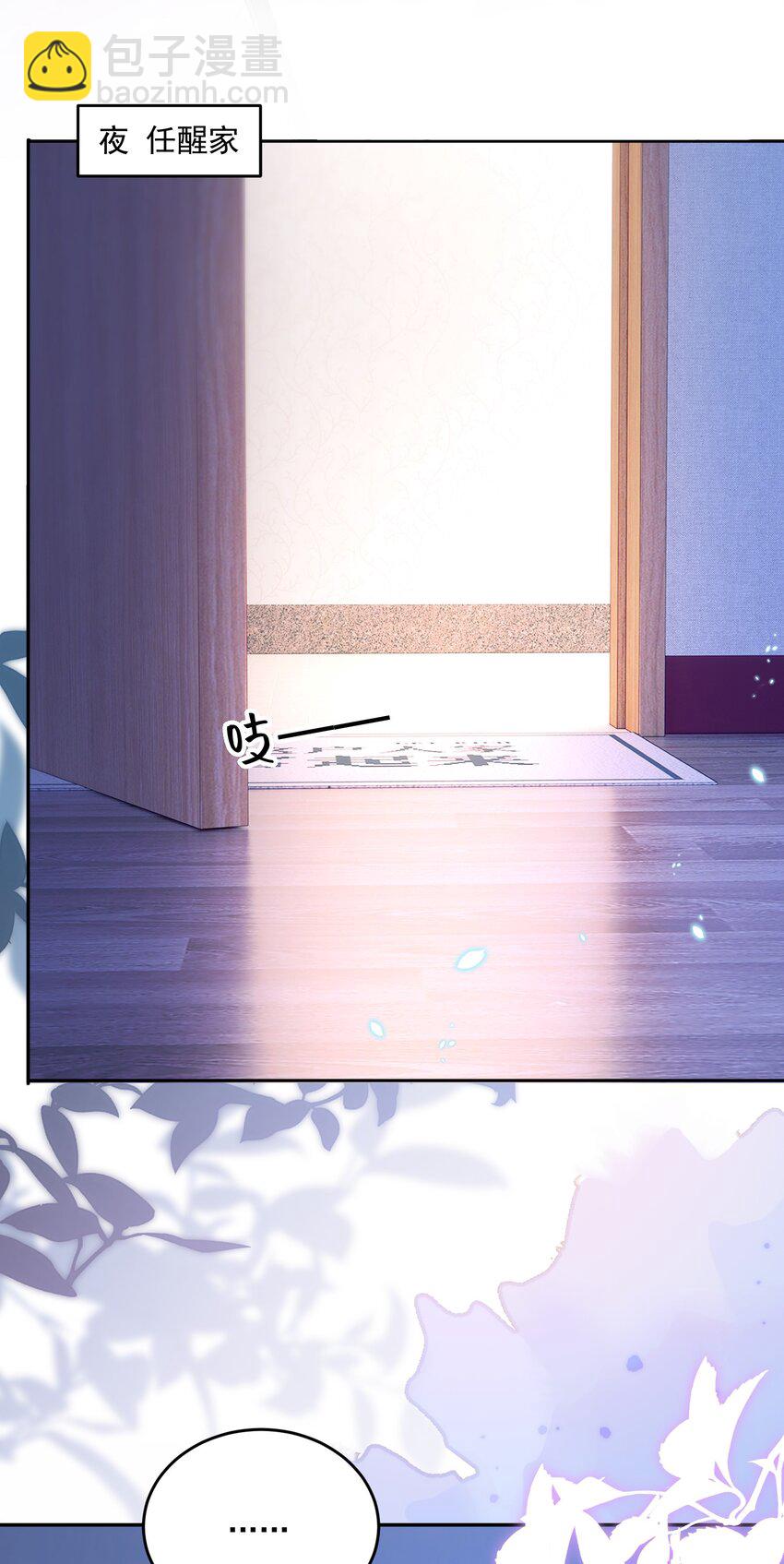 青梅了了 - 078 你理理我嘛 - 2