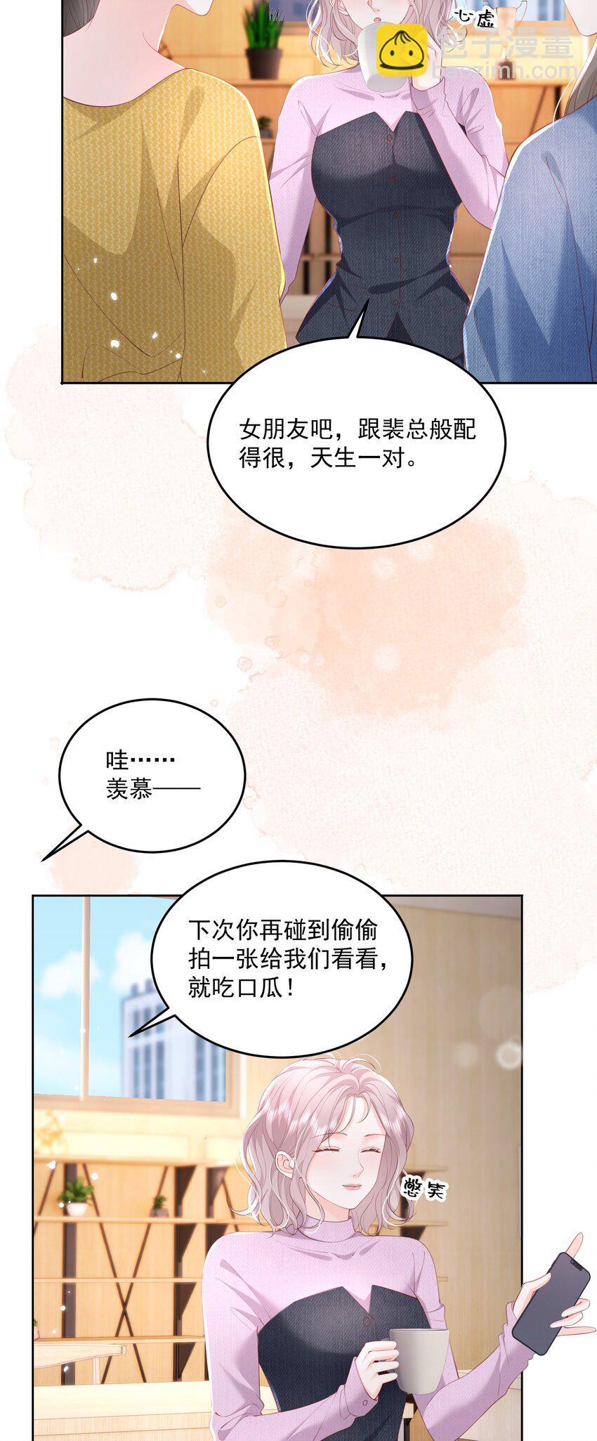 青梅了了 - 080 和裴總天生一對 - 4