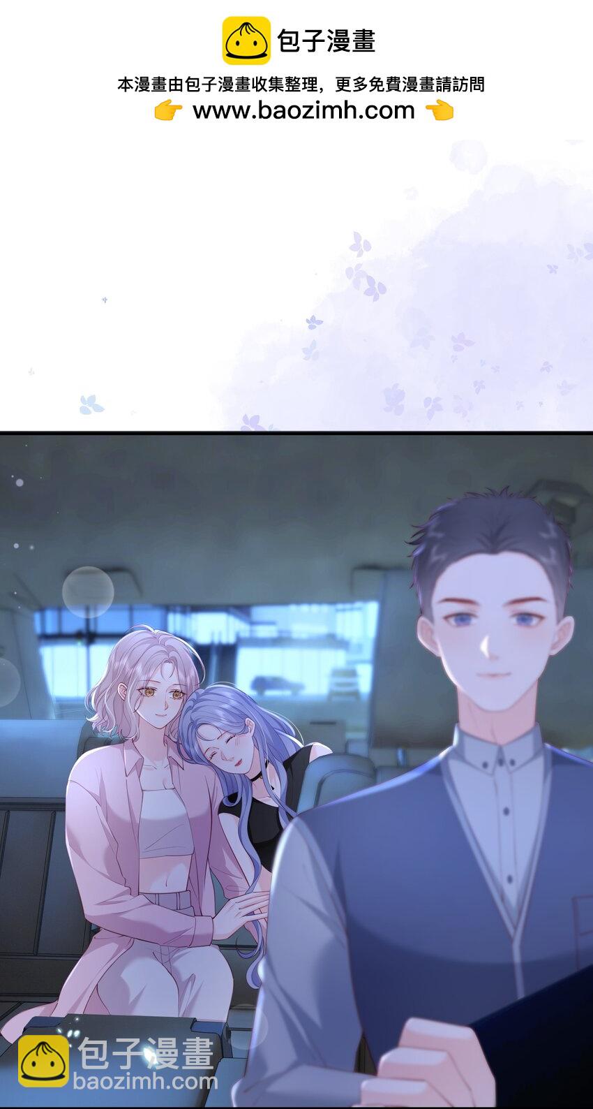 青梅了了 - 080 和裴總天生一對 - 2