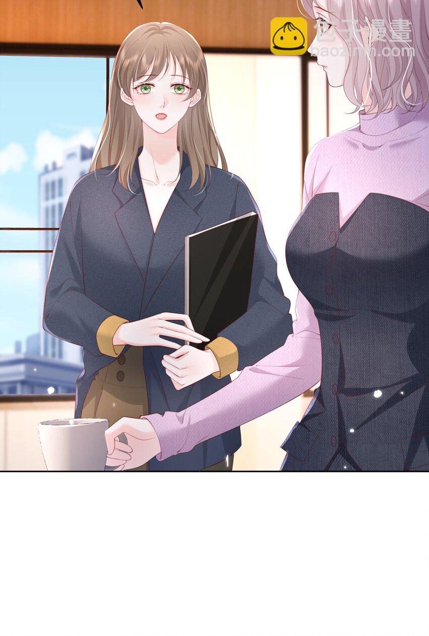 青梅了了 - 080 和裴總天生一對 - 3