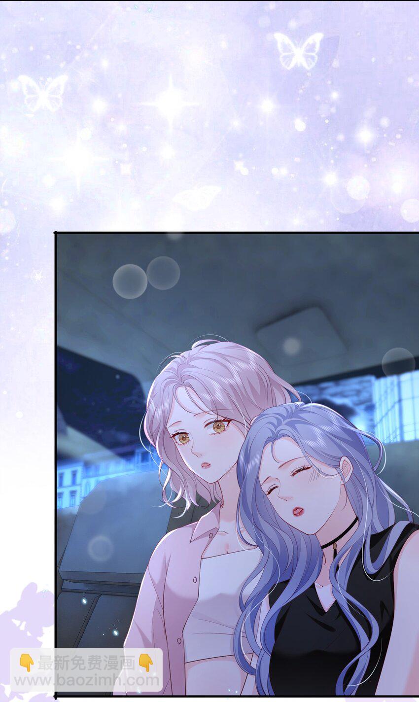 青梅了了 - 080 和裴總天生一對 - 3