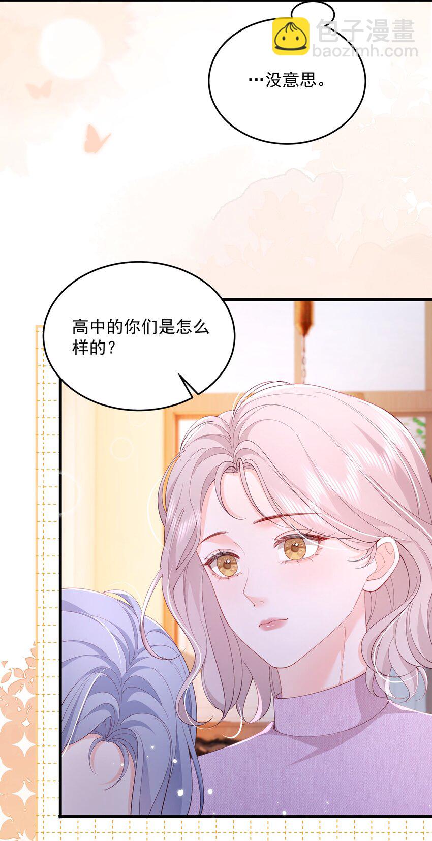 青梅了了 - 082 屬於宋了了 - 5