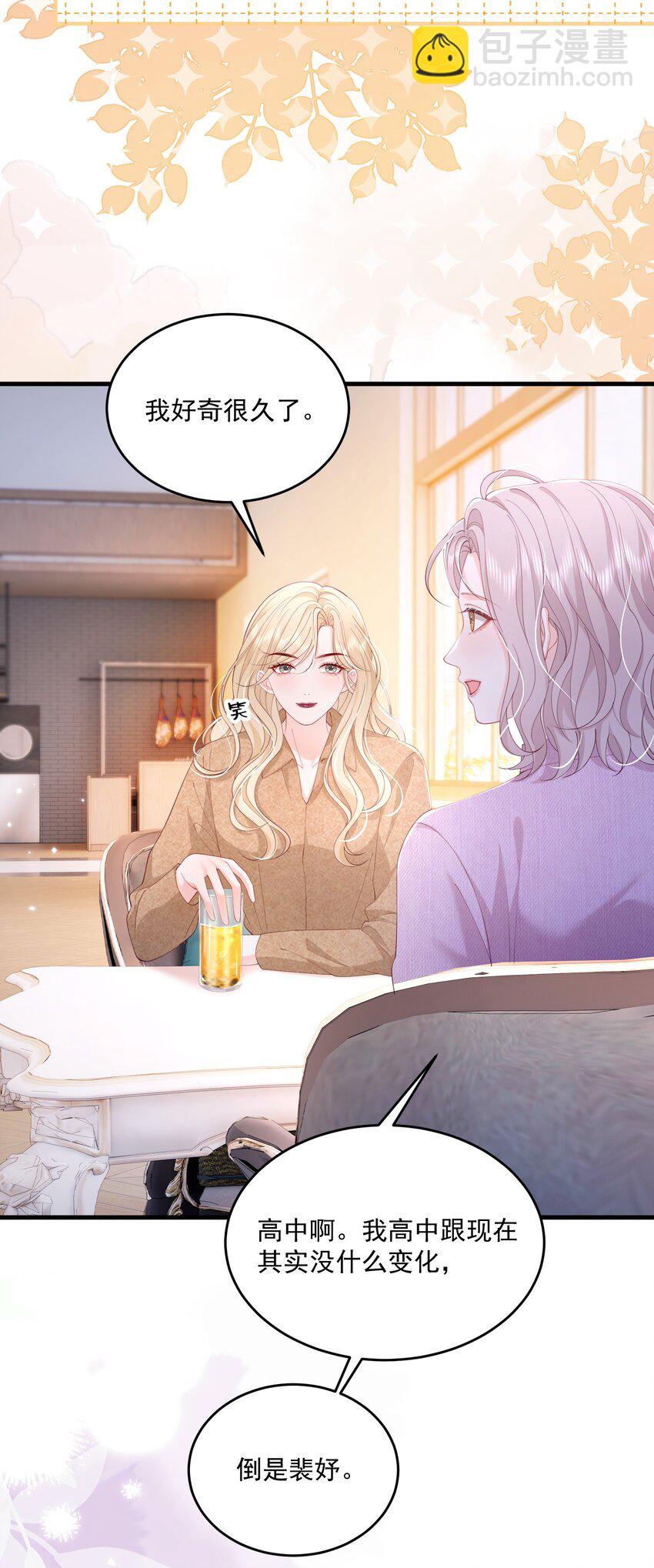 青梅了了 - 082 屬於宋了了 - 6