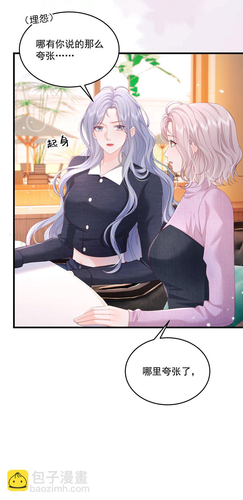 青梅了了 - 082 屬於宋了了 - 1