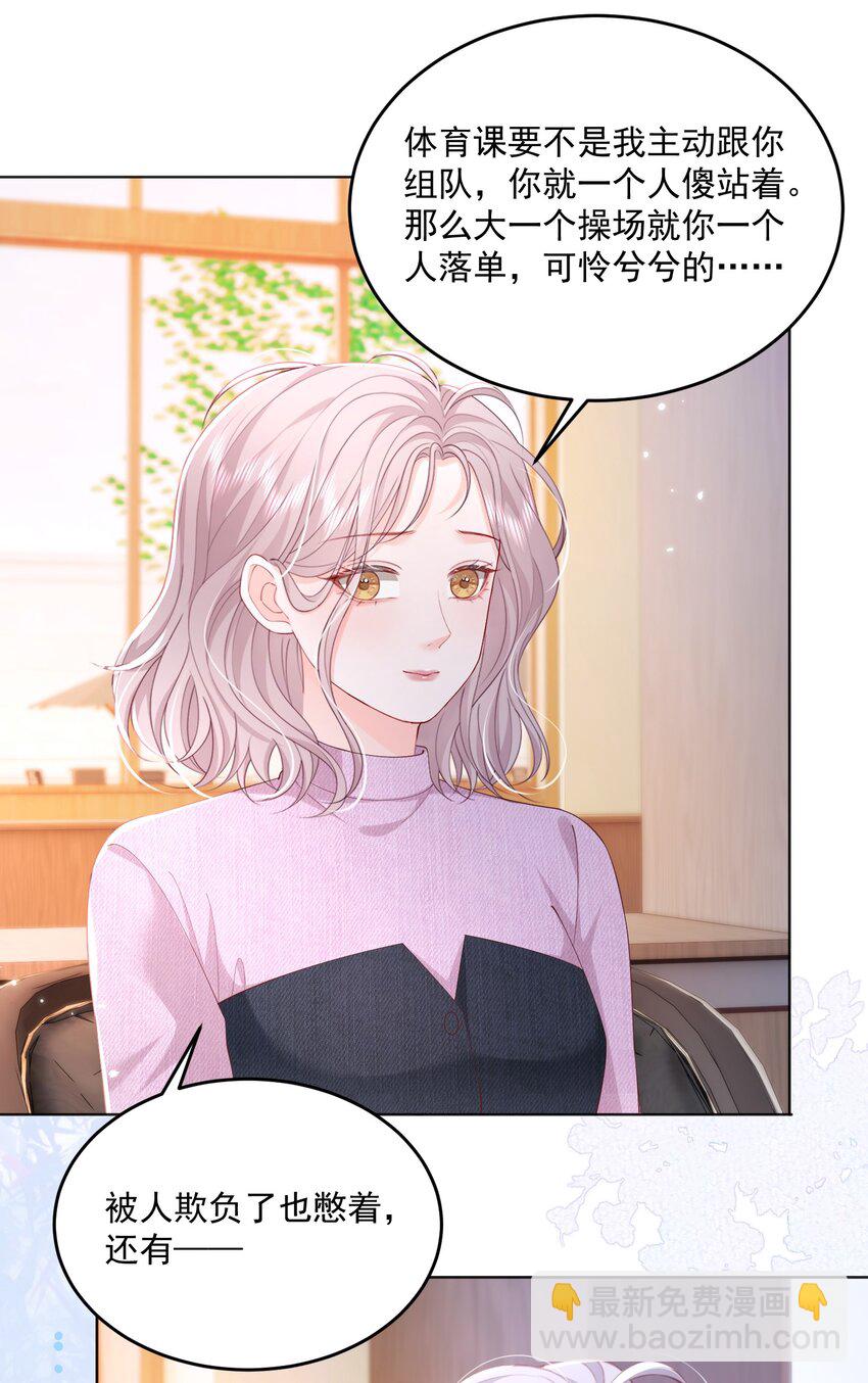 青梅了了 - 082 屬於宋了了 - 2