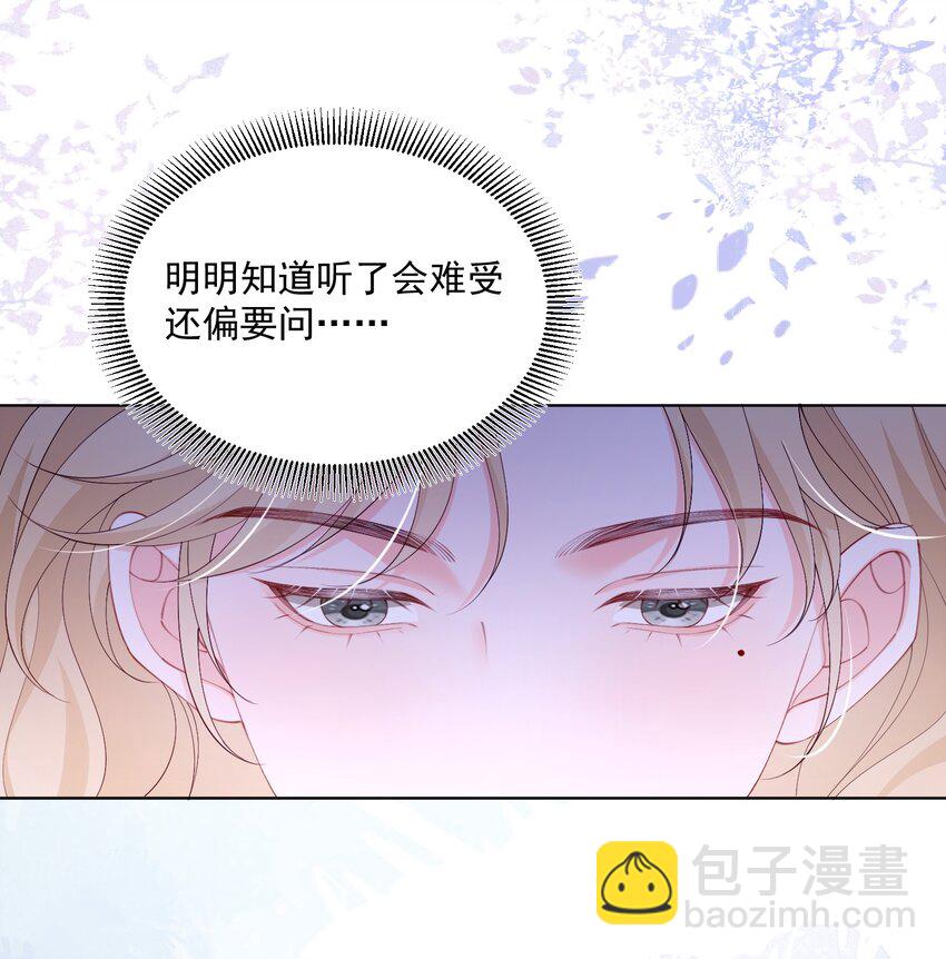 青梅了了 - 082 屬於宋了了 - 7