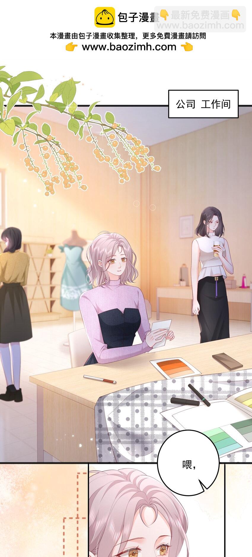 青梅了了 - 084 姐姐更重要 - 2