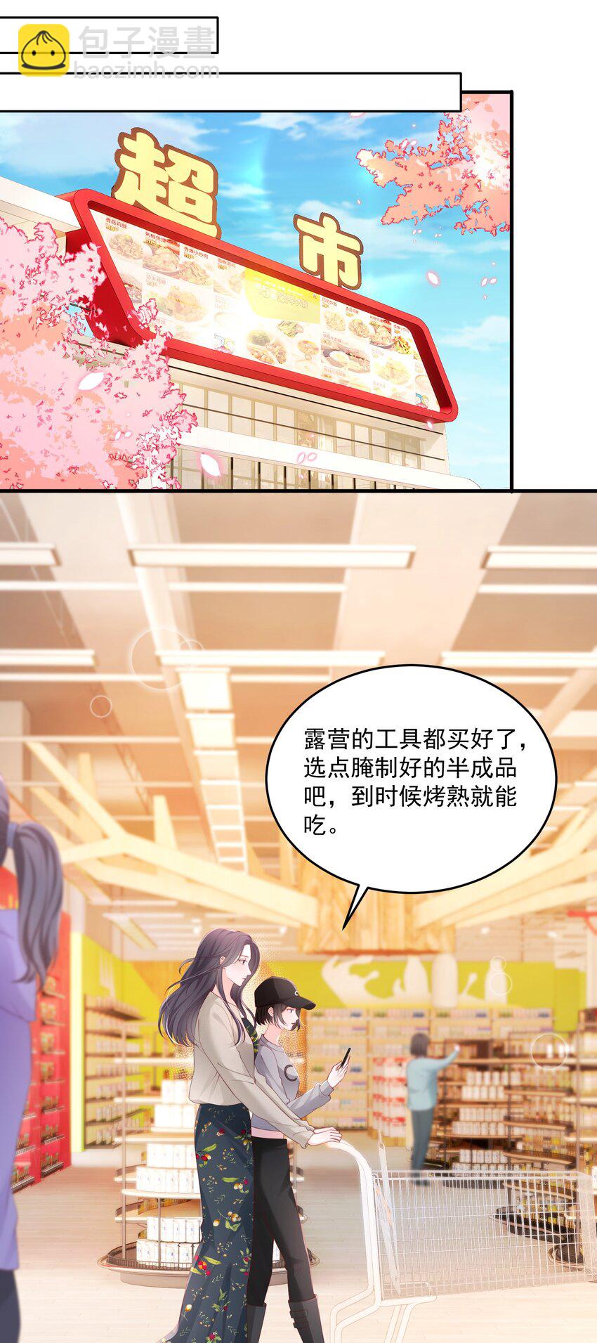 青梅了了 - 084 姐姐更重要 - 4